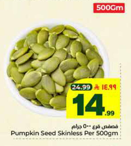 Pumpkin available at هايبر الوفاء in مملكة العربية السعودية, السعودية, سعودية - جدة