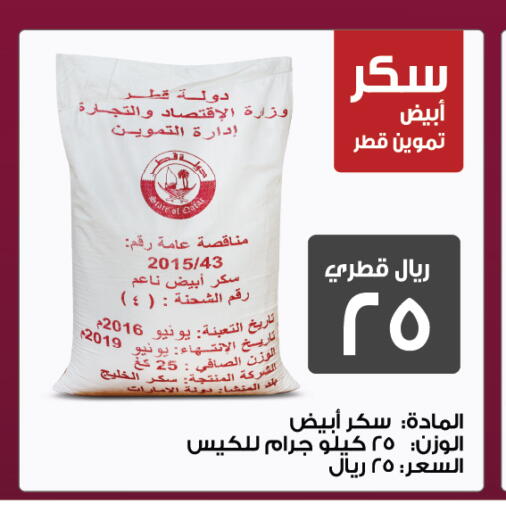 available at السعودية in قطر - الشحانية