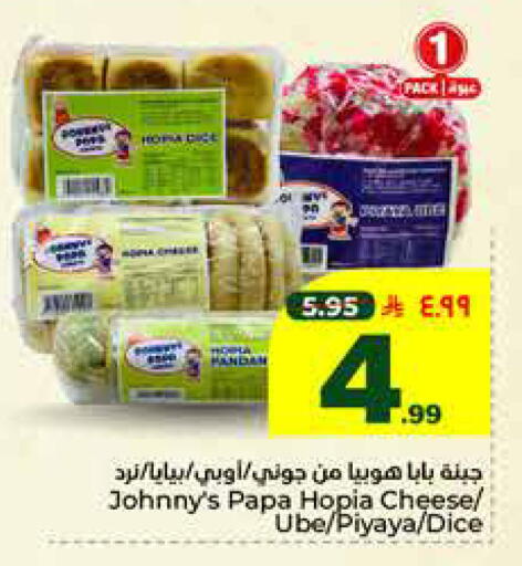 available at Hyper Al Wafa in KSA, Saudi Arabia, Saudi - Jeddah