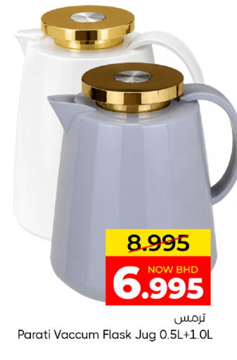 available at مركز دي تو دي للتخفيضات in البحرين