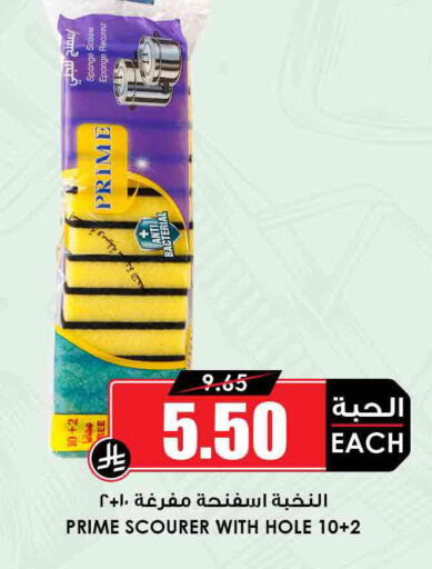 available at أسواق النخبة in مملكة العربية السعودية, السعودية, سعودية - تبوك