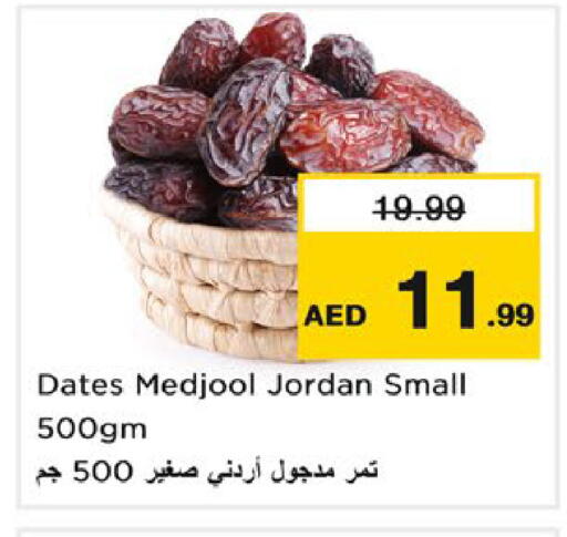 available at نستو هايبرماركت in الإمارات العربية المتحدة , الامارات - رَأْس ٱلْخَيْمَة