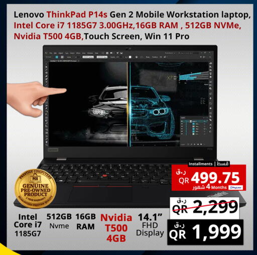 available at برستيج كمبيوتر in قطر - الشمال