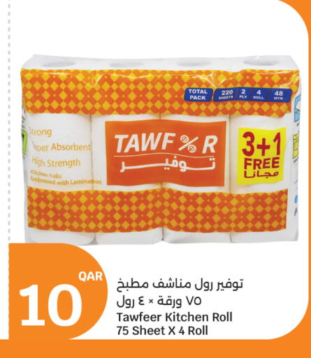 available at City Hypermarket in Qatar - Al Wakra
