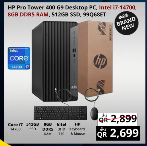 available at برستيج كمبيوتر in قطر - الدوحة