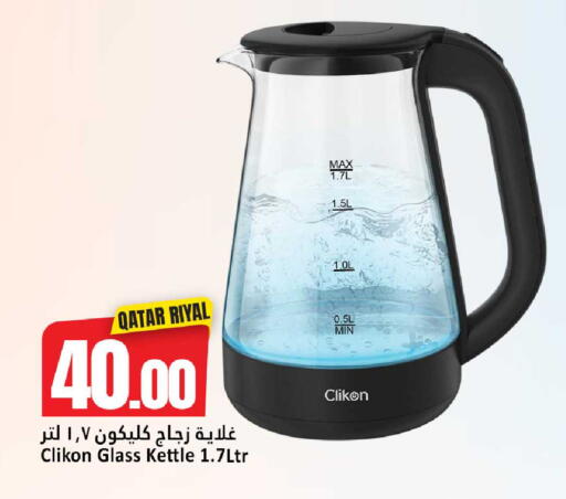 available at Dana Hypermarket in Qatar - Al Shamal