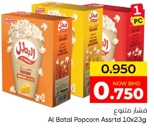 available at مركز دي تو دي للتخفيضات in البحرين