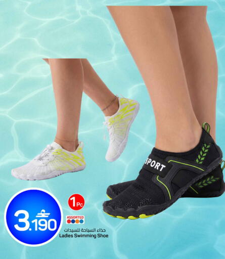available at MARK & SAVE in Oman - Sohar