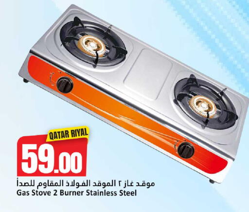 available at Dana Hypermarket in Qatar - Umm Salal