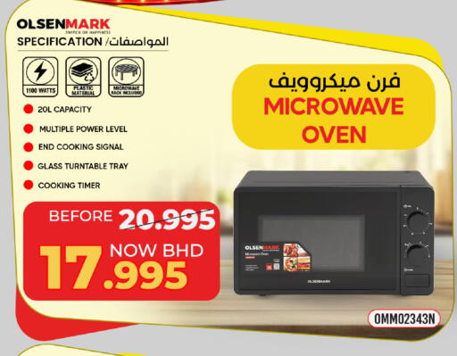available at مركز دي تو دي للتخفيضات in البحرين