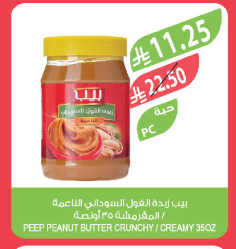 available at المزرعة in مملكة العربية السعودية, السعودية, سعودية - تبوك