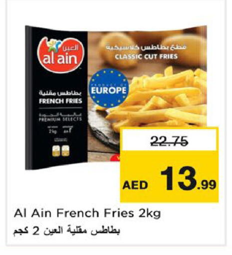 available at نستو هايبرماركت in الإمارات العربية المتحدة , الامارات - رَأْس ٱلْخَيْمَة