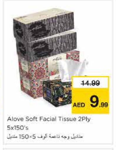 available at نستو هايبرماركت in الإمارات العربية المتحدة , الامارات - دبي