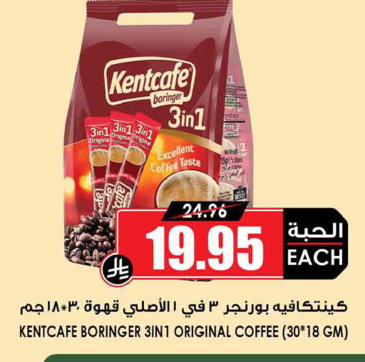 available at Prime Supermarket in KSA, Saudi Arabia, Saudi - Al Khobar