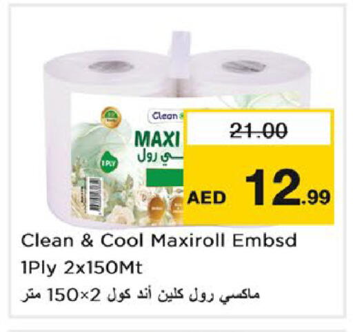 available at نستو هايبرماركت in الإمارات العربية المتحدة , الامارات - رَأْس ٱلْخَيْمَة