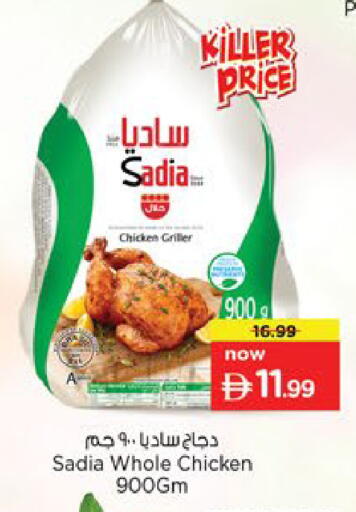 available at Nesto Hypermarket in UAE - Ras al Khaimah