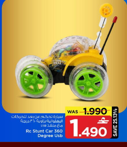 available at MARK & SAVE in Oman - Muscat