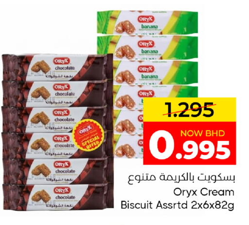 Banana available at Day to Day Discount Center in Bahrain