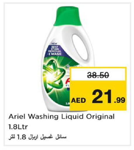 available at نستو هايبرماركت in الإمارات العربية المتحدة , الامارات - رَأْس ٱلْخَيْمَة
