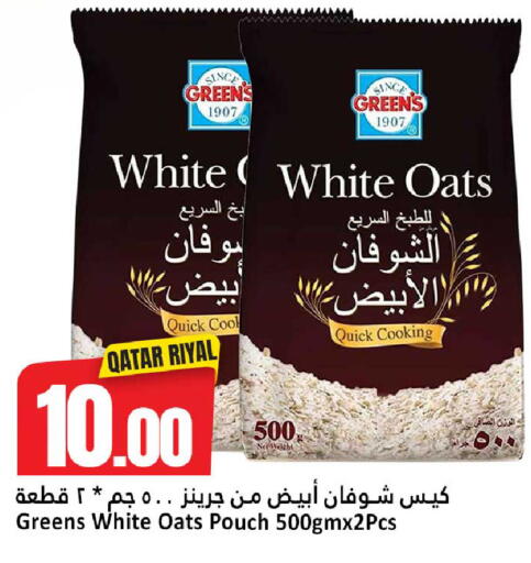 available at Dana Hypermarket in Qatar - Umm Salal