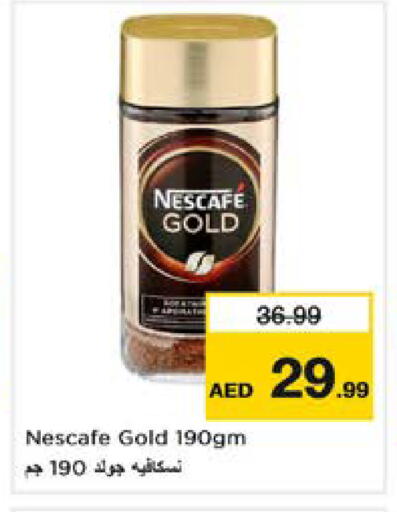 available at نستو هايبرماركت in الإمارات العربية المتحدة , الامارات - دبي