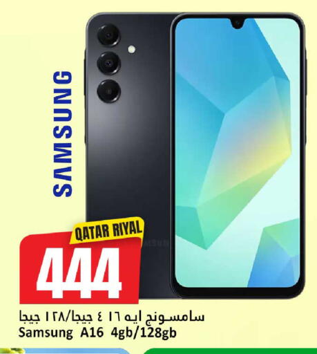 available at Dana Hypermarket in Qatar - Al Wakra
