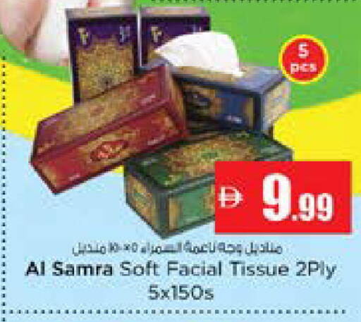 available at نستو هايبرماركت in الإمارات العربية المتحدة , الامارات - دبي