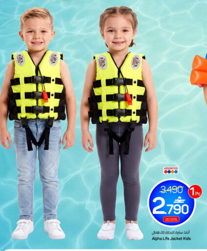 available at MARK & SAVE in Oman - Sohar