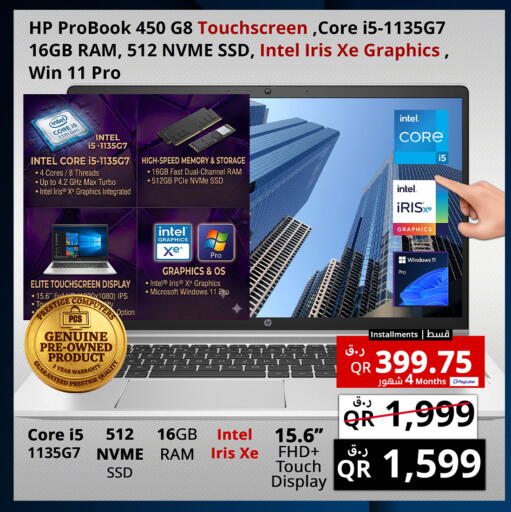 available at Prestige Computers in Qatar - Al-Shahaniya