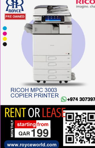 available at رويس العالمية للتجارة والخدمات in قطر - الشحانية