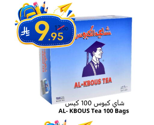 available at Nasim Almouj in KSA, Saudi Arabia, Saudi - Riyadh