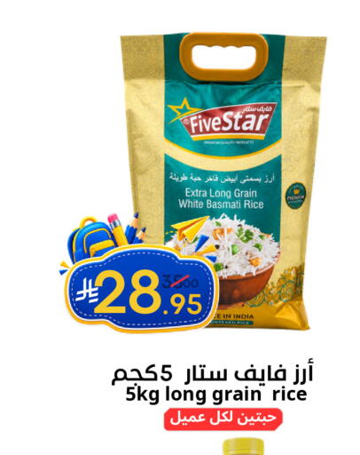 available at نسيم الموج in مملكة العربية السعودية, السعودية, سعودية - الرياض