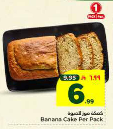 Banana available at هايبر الوفاء in مملكة العربية السعودية, السعودية, سعودية - جدة