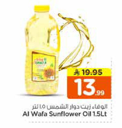 available at نستو in مملكة العربية السعودية, السعودية, سعودية - الخرج