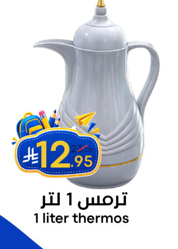 available at Nasim Almouj in KSA, Saudi Arabia, Saudi - Riyadh