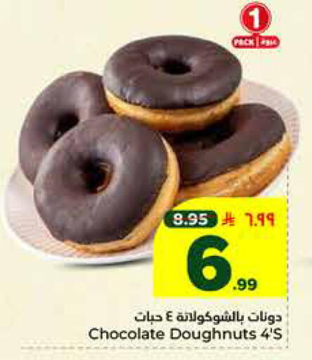 available at هايبر الوفاء in مملكة العربية السعودية, السعودية, سعودية - مكة المكرمة