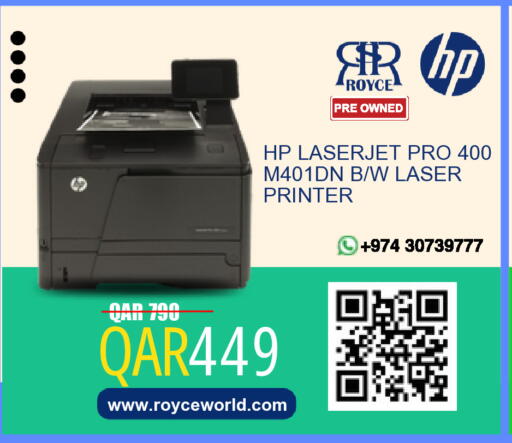 available at رويس العالمية للتجارة والخدمات in قطر - الريان