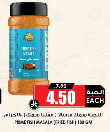 available at Prime Supermarket in KSA, Saudi Arabia, Saudi - Al Khobar