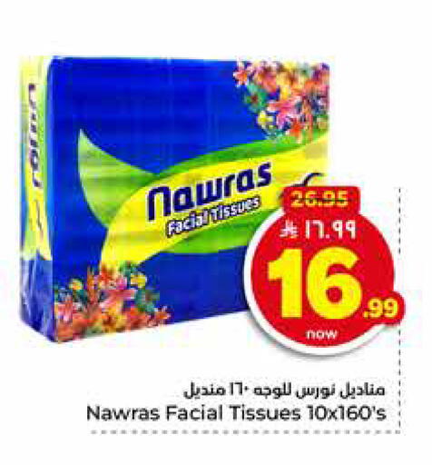 available at Hyper Al Wafa in KSA, Saudi Arabia, Saudi - Al-Kharj