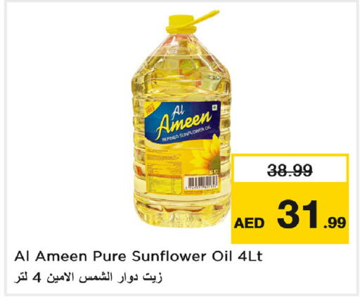 available at نستو هايبرماركت in الإمارات العربية المتحدة , الامارات - أبو ظبي