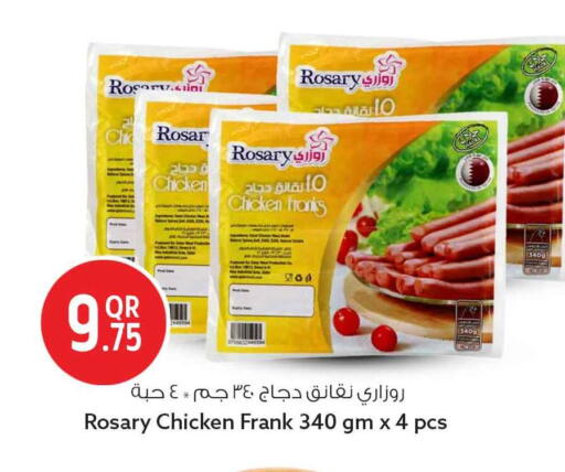 available at سفاري هايبر ماركت in قطر - الريان