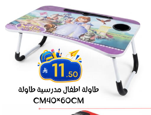 available at Nasim Almouj in KSA, Saudi Arabia, Saudi - Riyadh