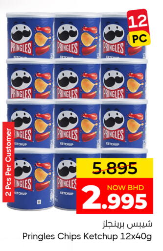 available at Day to Day Discount Center in Bahrain