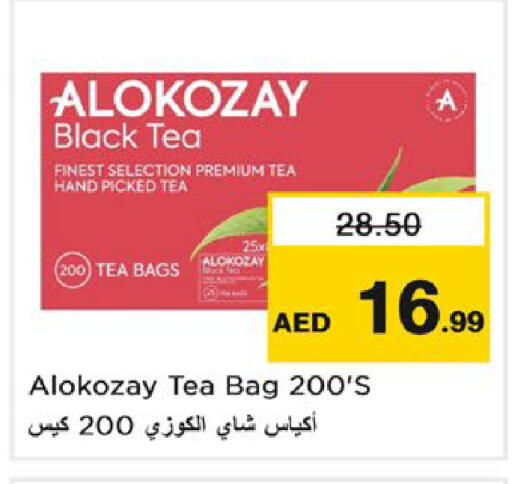 available at نستو هايبرماركت in الإمارات العربية المتحدة , الامارات - رَأْس ٱلْخَيْمَة