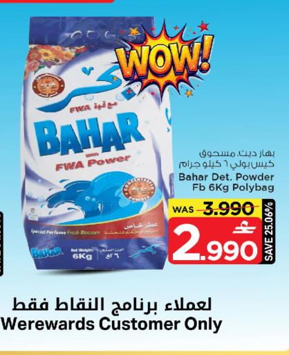 available at MARK & SAVE in Oman - Muscat