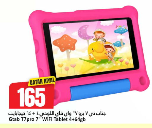 available at Dana Hypermarket in Qatar - Al Wakra