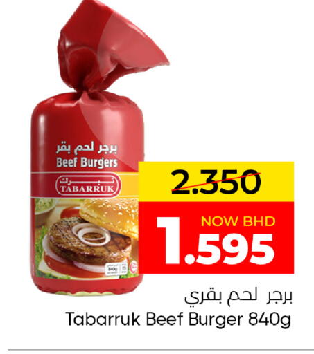 available at مركز دي تو دي للتخفيضات in البحرين