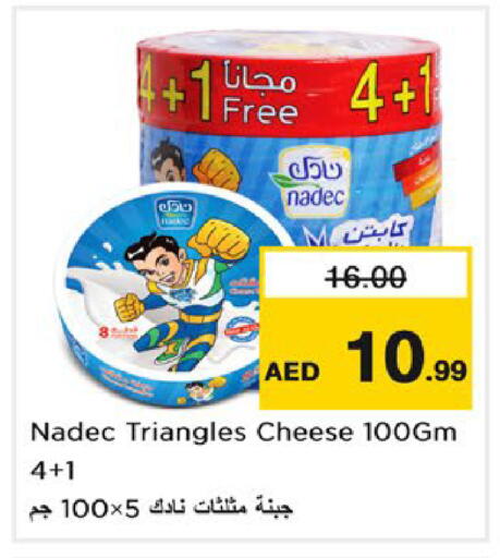 available at نستو هايبرماركت in الإمارات العربية المتحدة , الامارات - رَأْس ٱلْخَيْمَة