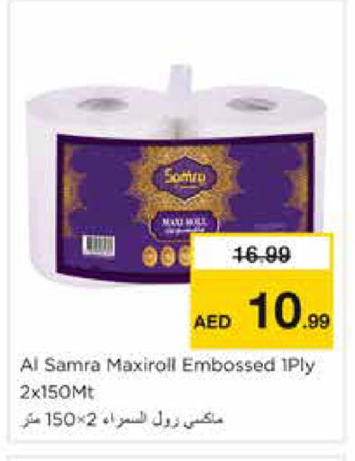 available at نستو هايبرماركت in الإمارات العربية المتحدة , الامارات - دبي