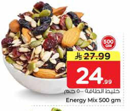 available at Nesto in KSA, Saudi Arabia, Saudi - Al-Kharj
